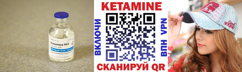 Кетамин ketamine  Можайск 