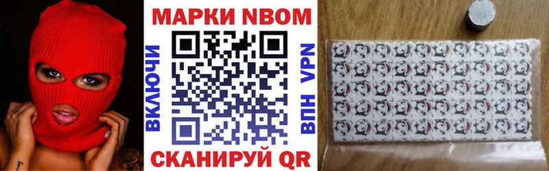 Марки NBOMe 1,5мг  кракен маркетплейс  Можайск 
